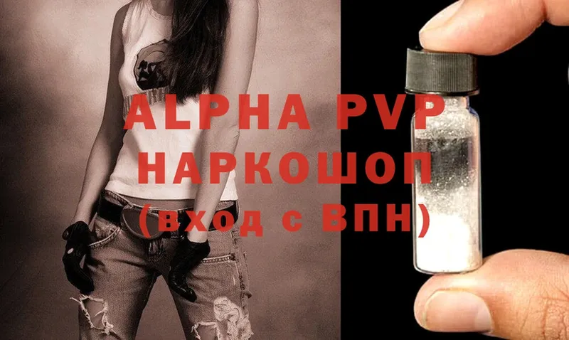 блэк спрут tor  Валдай  Alpha-PVP VHQ 