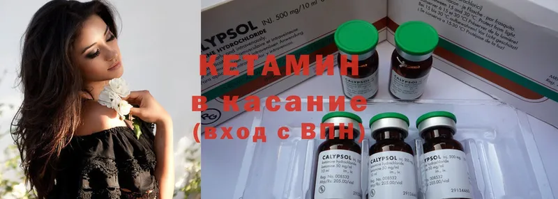 Кетамин ketamine  Валдай 