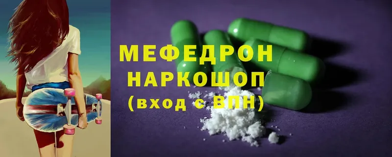 Меф mephedrone  Валдай 